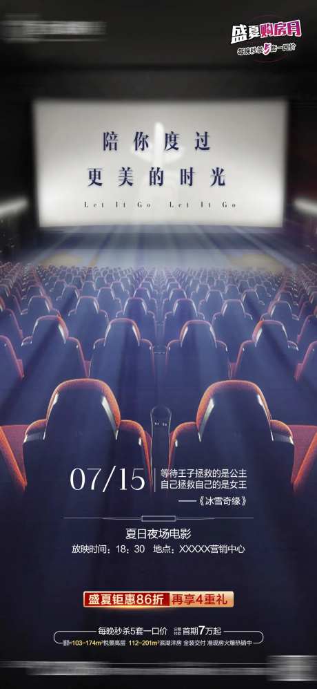 电影院海报-采灵感-https://www.cailinggan.com/