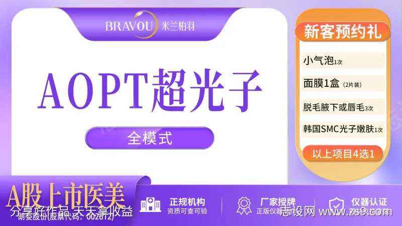 医美线上美团大众头图-采灵感-cailinggan.com