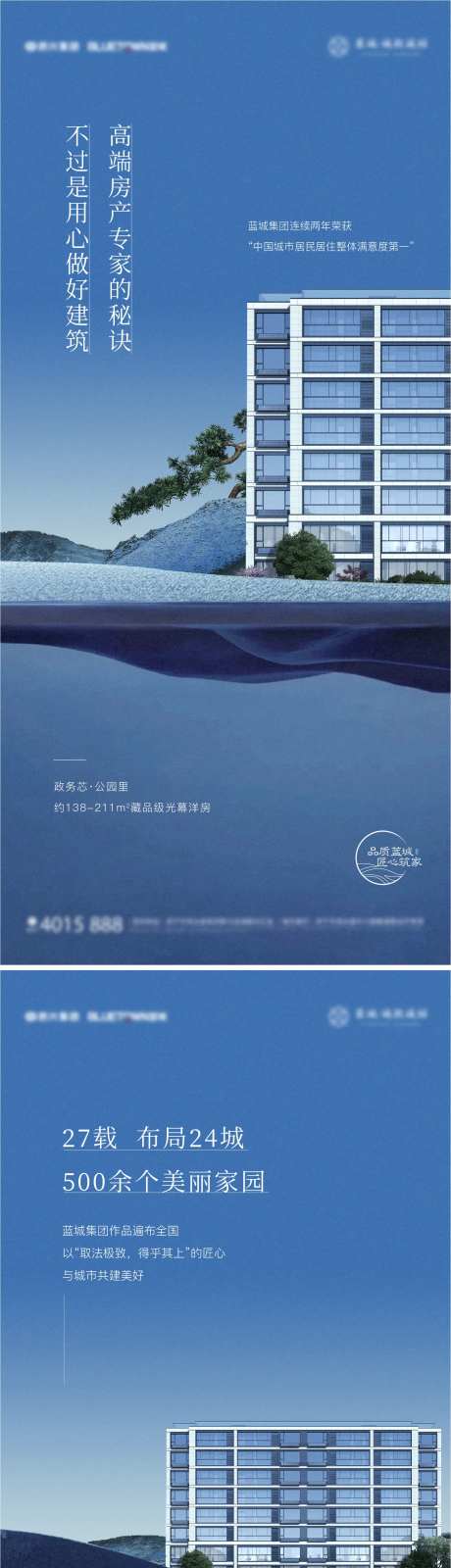 品牌楼体具象-采灵感-https://www.cailinggan.com/