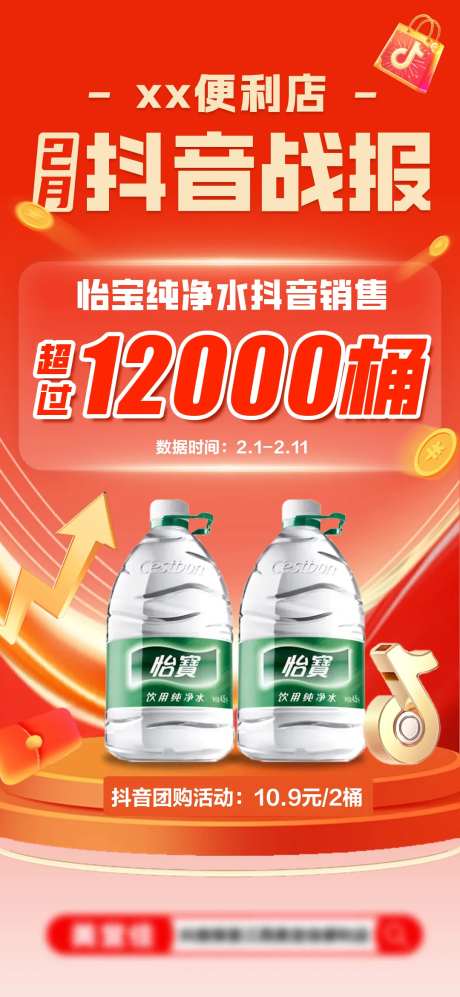 抖音销售战报-采灵感-https://www.cailinggan.com/