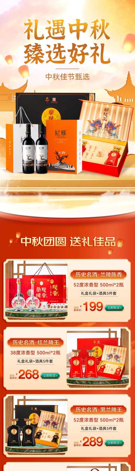 中秋团圆活动首页-采灵感-https://www.cailinggan.com/