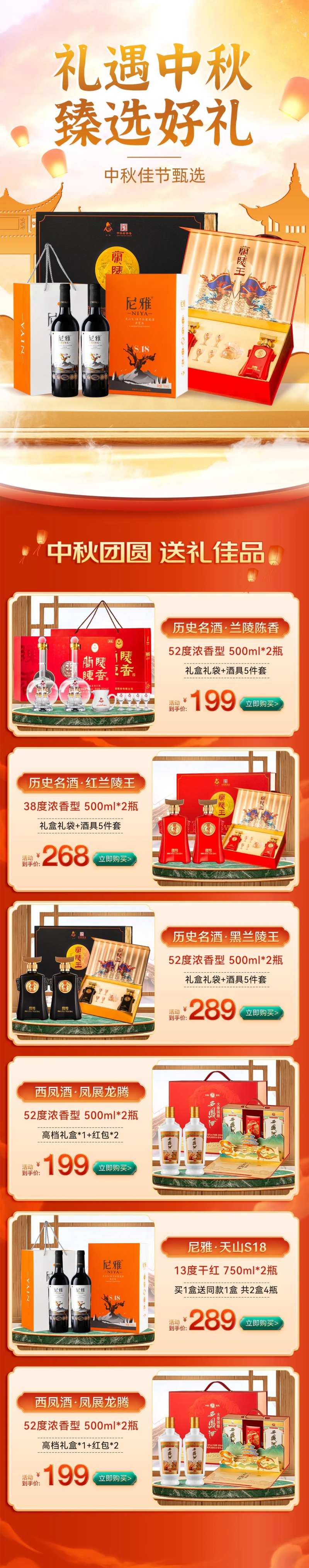 中秋团圆活动首页-采灵感-cailinggan.com