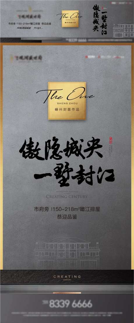 排屋主画面-采灵感-https://www.cailinggan.com/