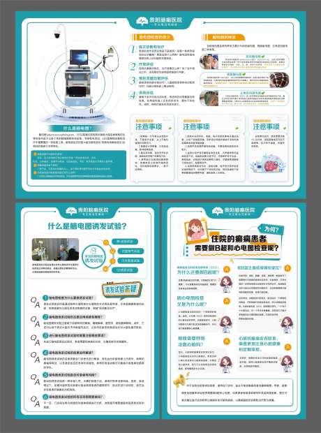 科普展板-采灵感-https://www.cailinggan.com/