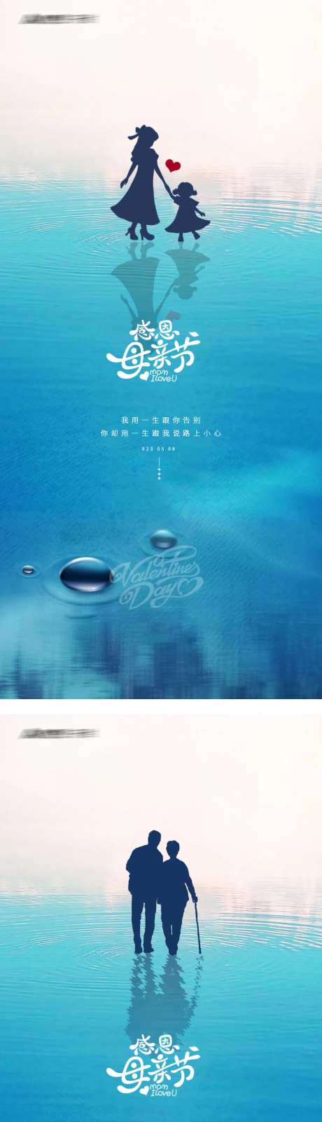 母亲节剪影海报-采灵感-https://www.cailinggan.com/