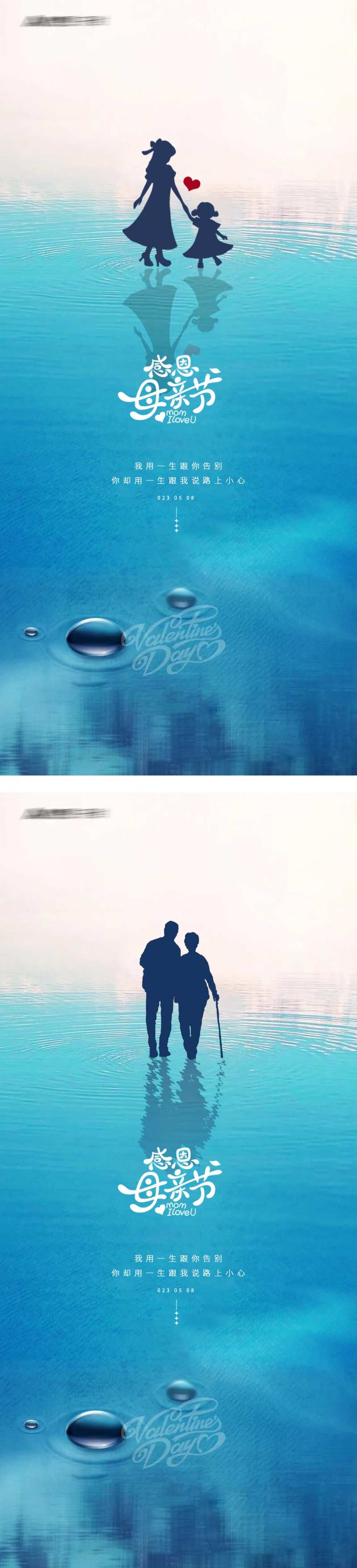 母亲节剪影海报-采灵感-cailinggan.com