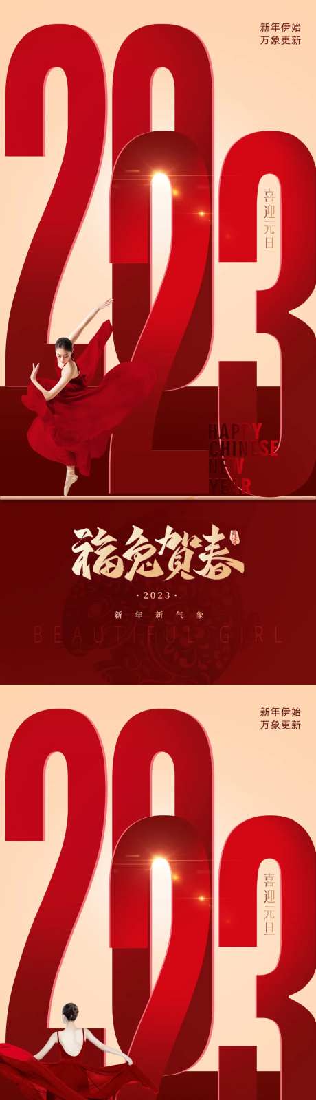 医美新年促销红金系列海报-采灵感-https://www.cailinggan.com/