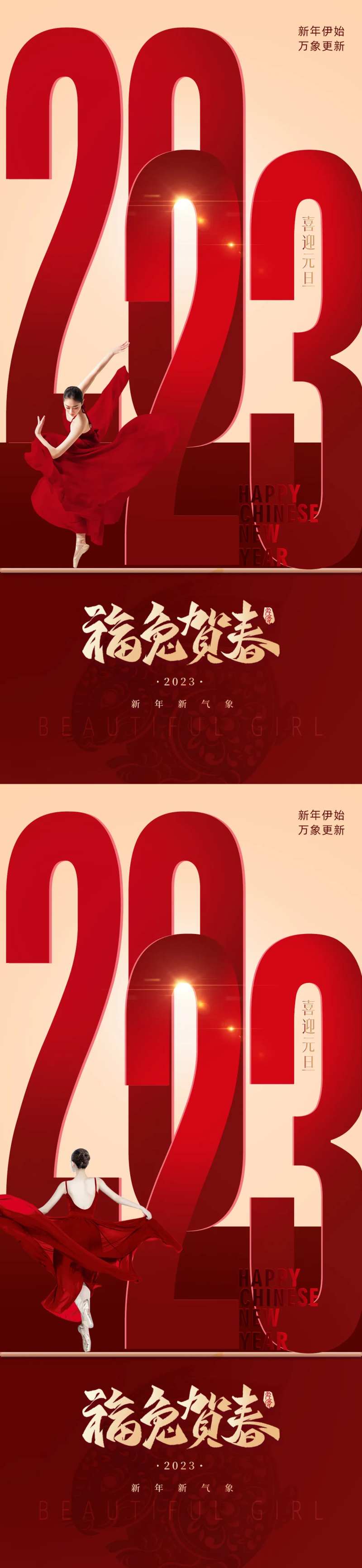 医美新年促销红金系列海报-采灵感-cailinggan.com