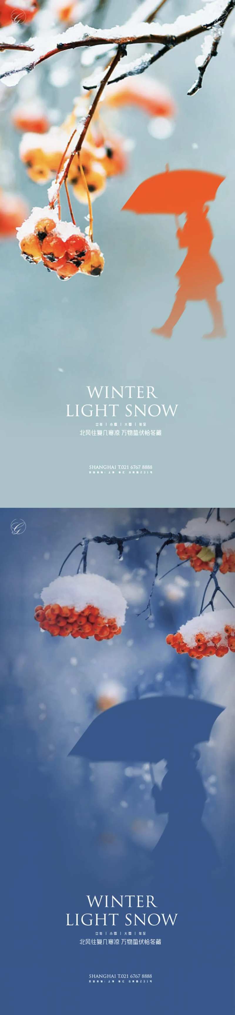 立冬小雪大雪冬至路人系列海报-采灵感-cailinggan.com