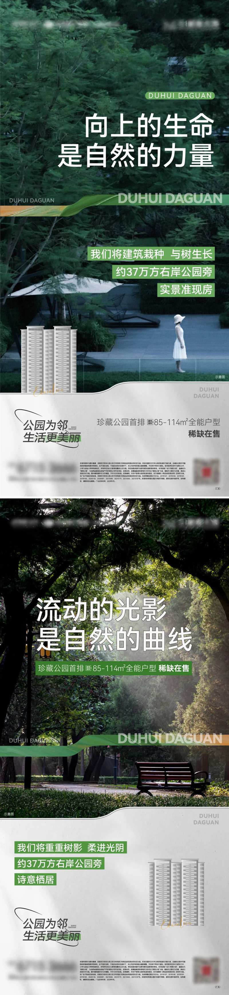 地产价值海报-采灵感-cailinggan.com