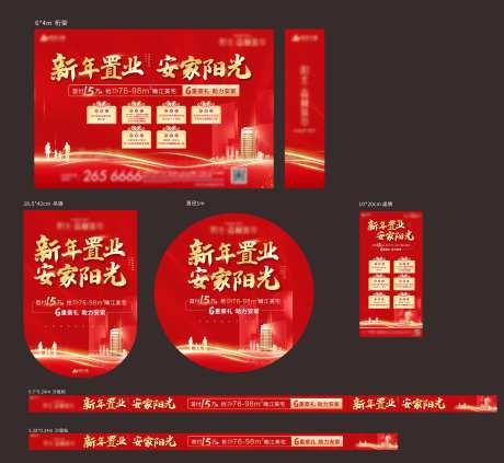 返乡置业系列活动-采灵感-https://www.cailinggan.com/