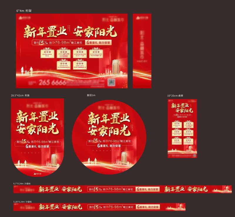 返乡置业系列活动-采灵感-cailinggan.com