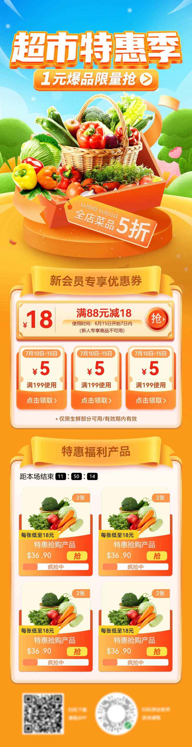 超市水果蔬菜生鲜团购农产品特惠海报电-采灵感-cailinggan.com