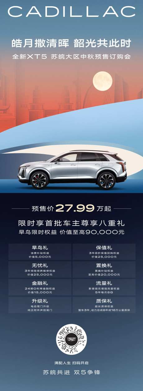 汽车节日促销海报-采灵感-https://www.cailinggan.com/