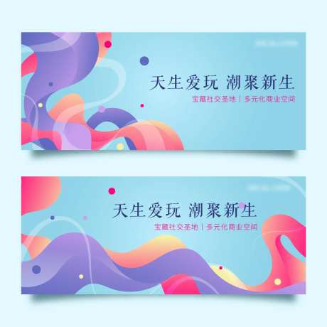商场开业活动背板-采灵感-https://www.cailinggan.com/
