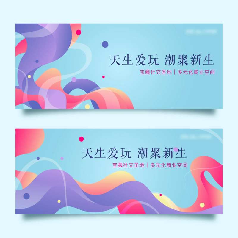 商场开业活动背板-采灵感-cailinggan.com