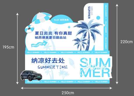 夏日沙滩汽车美陈-采灵感-https://www.cailinggan.com/