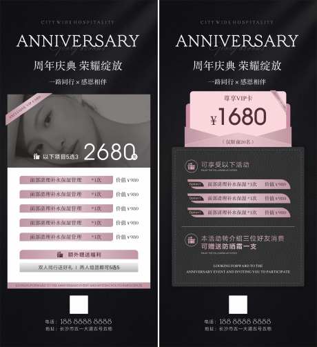 黑粉色活动海报-采灵感-https://www.cailinggan.com/