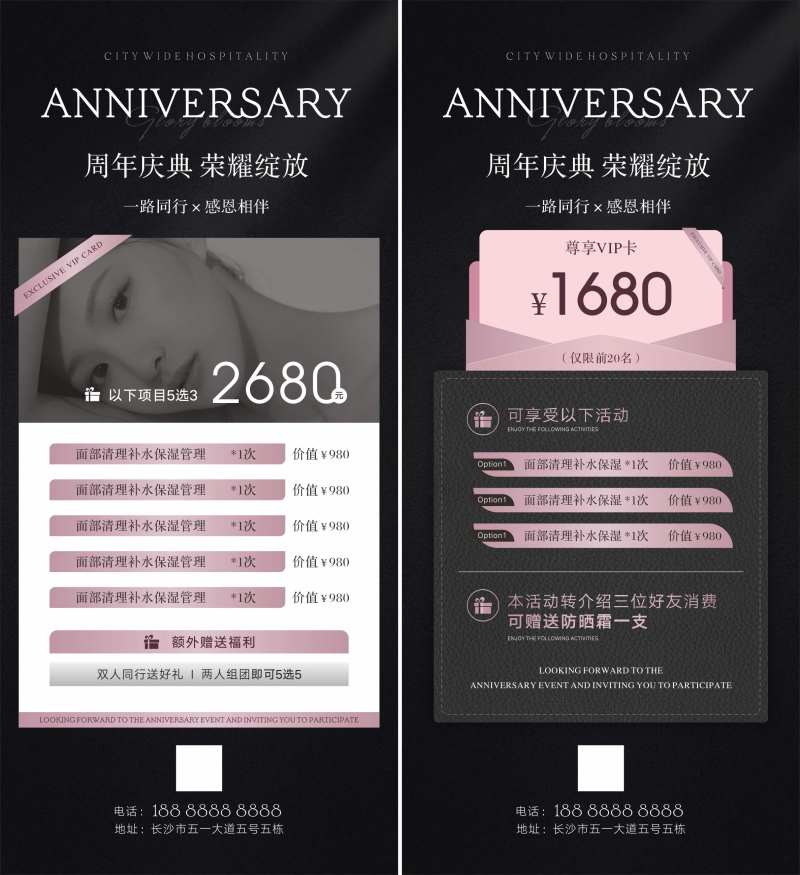 黑粉色活动海报-采灵感-cailinggan.com