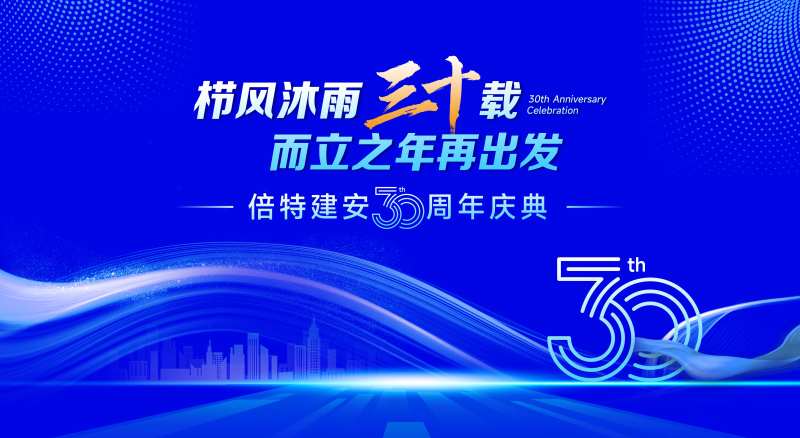 30周年庆嘉年华-采灵感-cailinggan.com