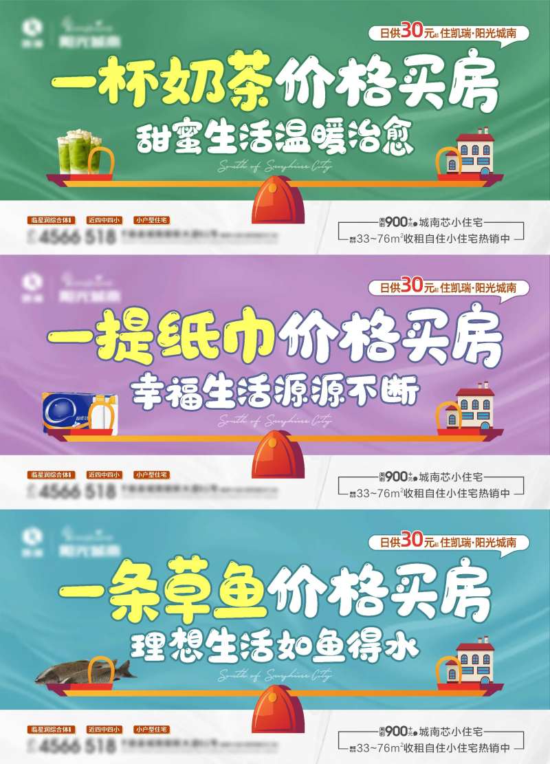 天平价格大字报系列-采灵感-cailinggan.com
