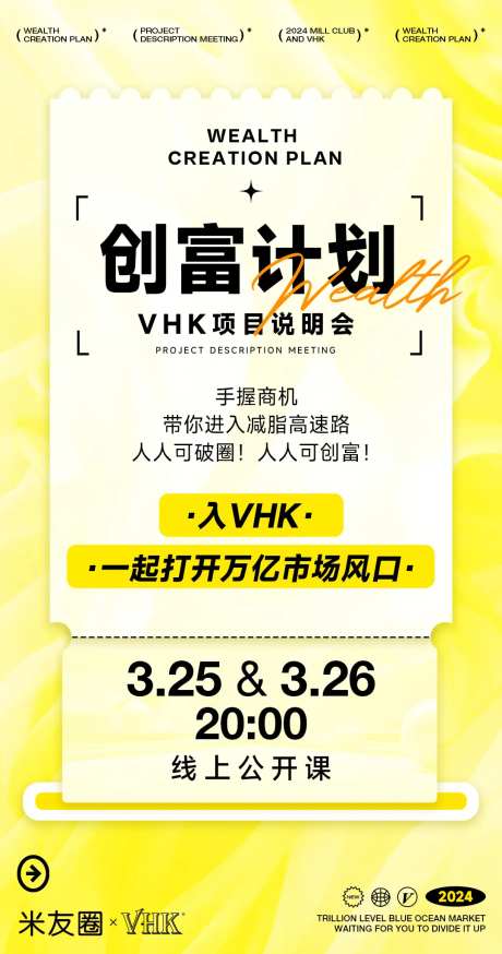 课程宣传大字报海报-采灵感-https://www.cailinggan.com/