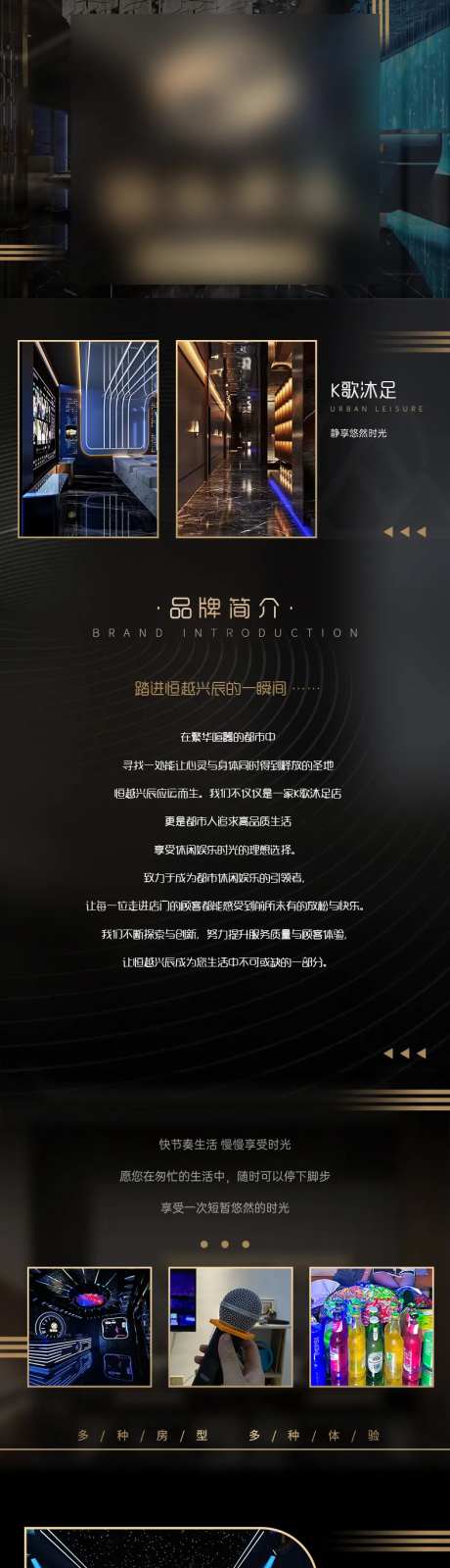 高端K歌沐足按摩SPA详情页-采灵感-https://www.cailinggan.com/