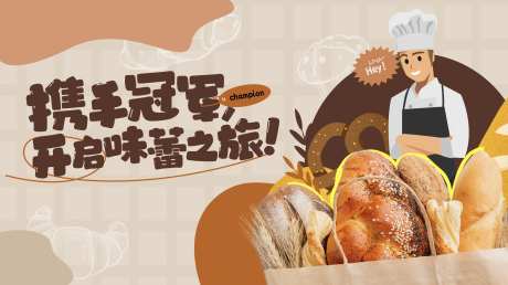 面包海报-采灵感-https://www.cailinggan.com/