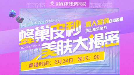 蜂巢皮秒pro横图-采灵感-https://www.cailinggan.com/