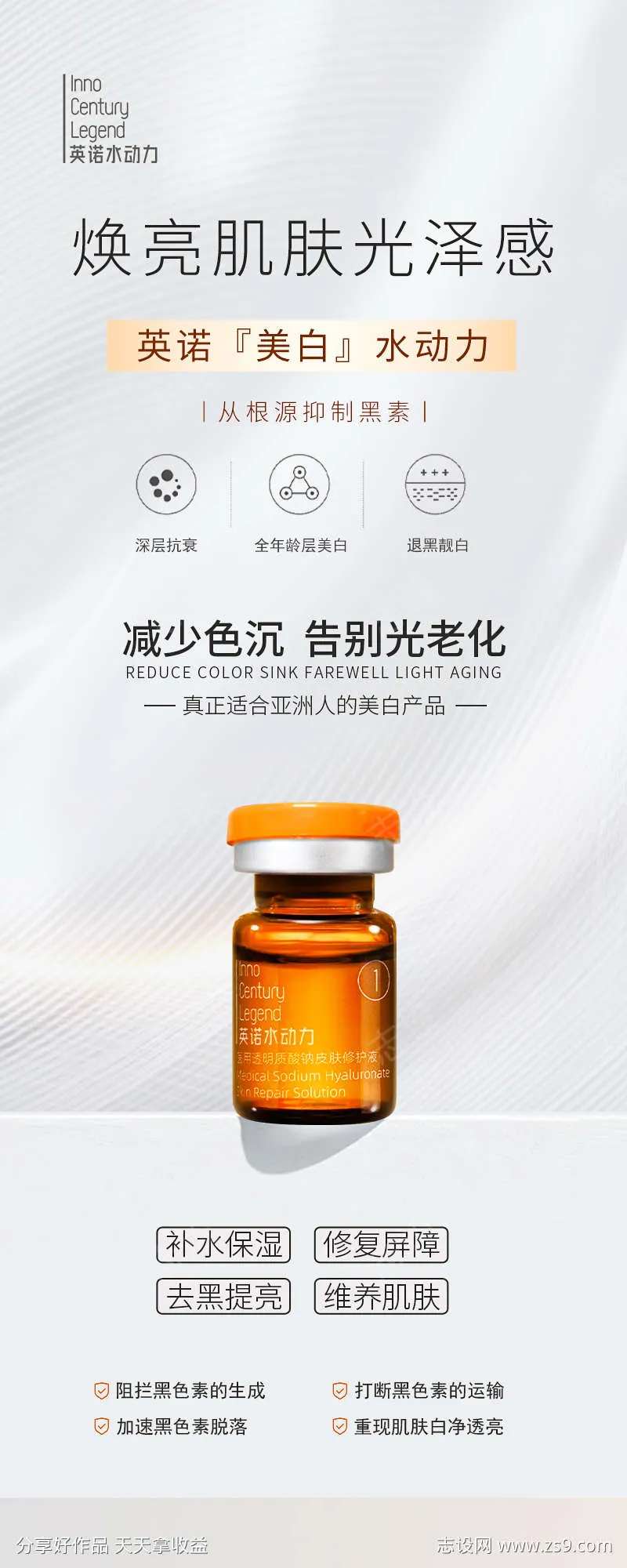焕亮肌肤光泽感-采灵感-cailinggan.com