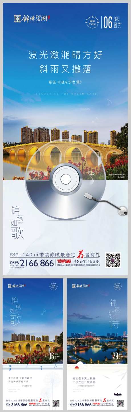 音乐唱片价值点地产移动端海报系列-采灵感-https://www.cailinggan.com/