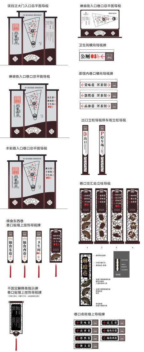 原创文旅美食街导视-采灵感-https://www.cailinggan.com/