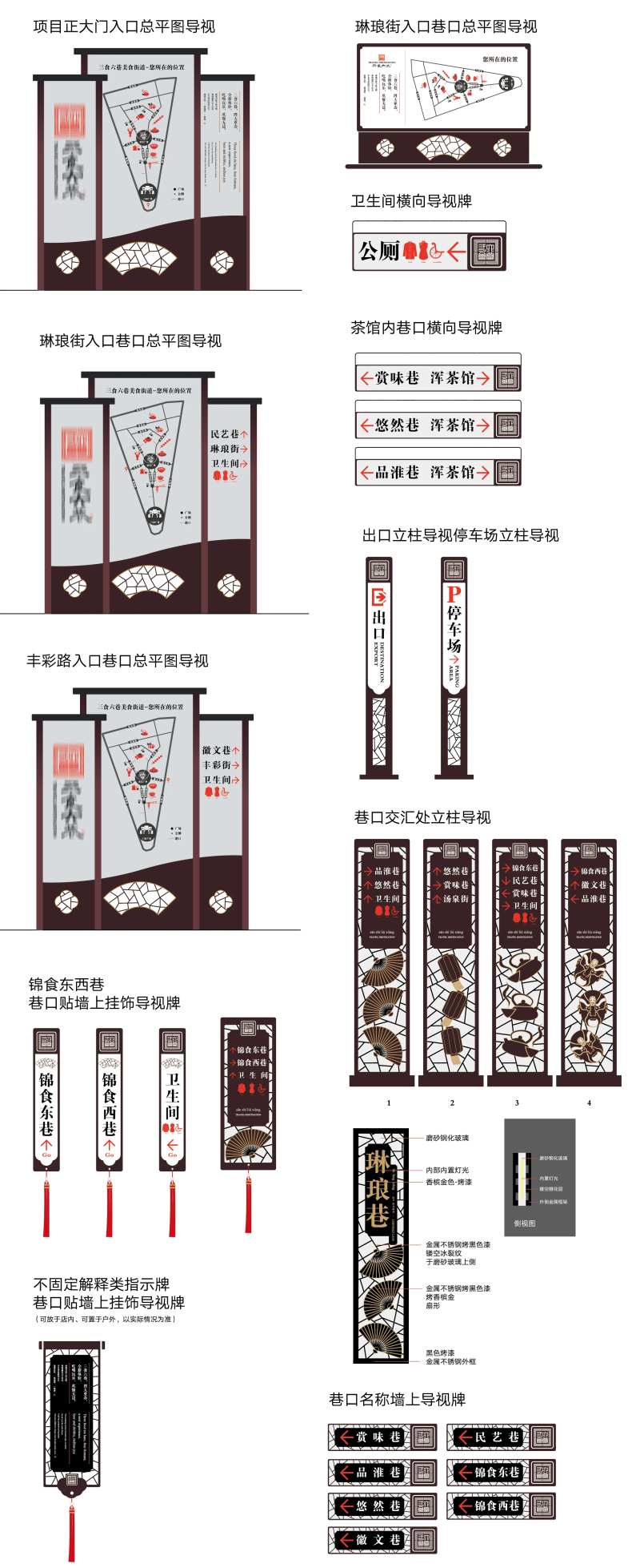 原创文旅美食街导视-采灵感-cailinggan.com