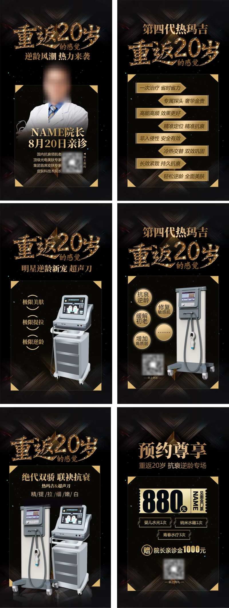 热超联合海报-采灵感-cailinggan.com