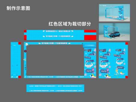 BYD美陈设计含C4D-采灵感-https://www.cailinggan.com/