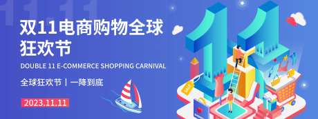 双11购物狂欢节背景板-采灵感-https://www.cailinggan.com/