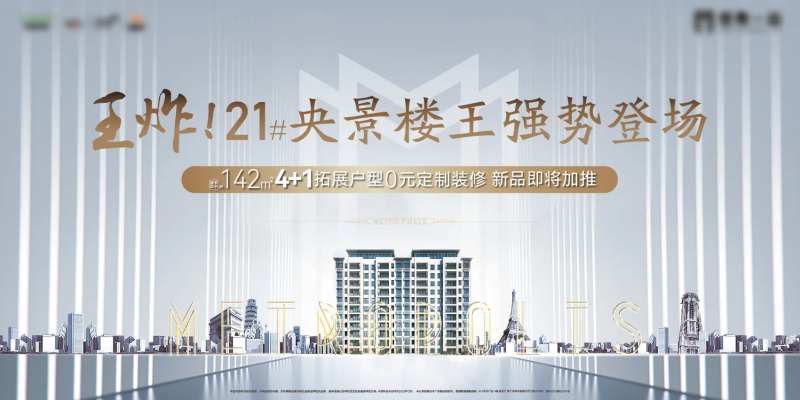 地产主kv背景板                                                                                                                                                                                                -采灵感-cailinggan.com