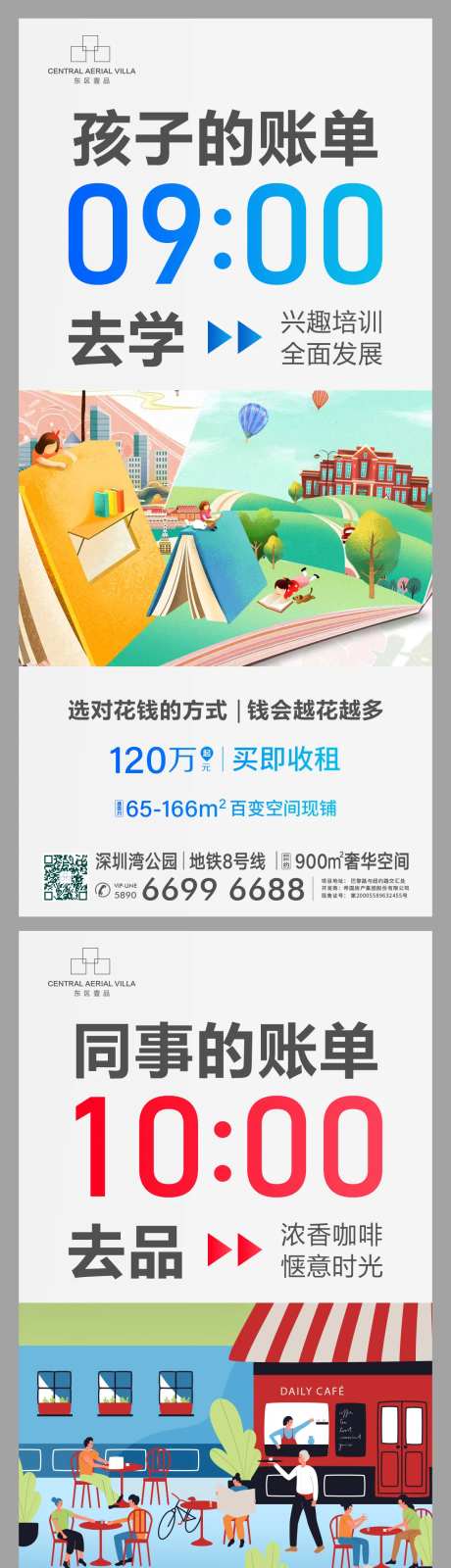 商铺TIME时间系列海报-采灵感-https://www.cailinggan.com/