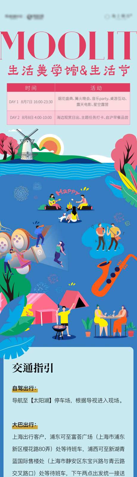 生活美学馆长图-采灵感-https://www.cailinggan.com/