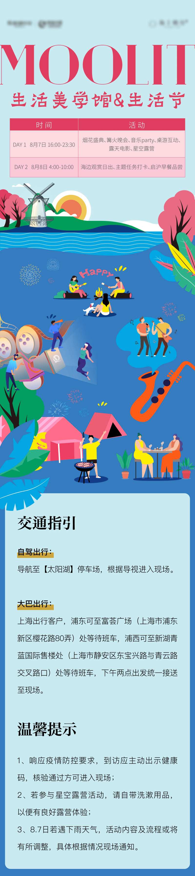 生活美学馆长图-采灵感-cailinggan.com