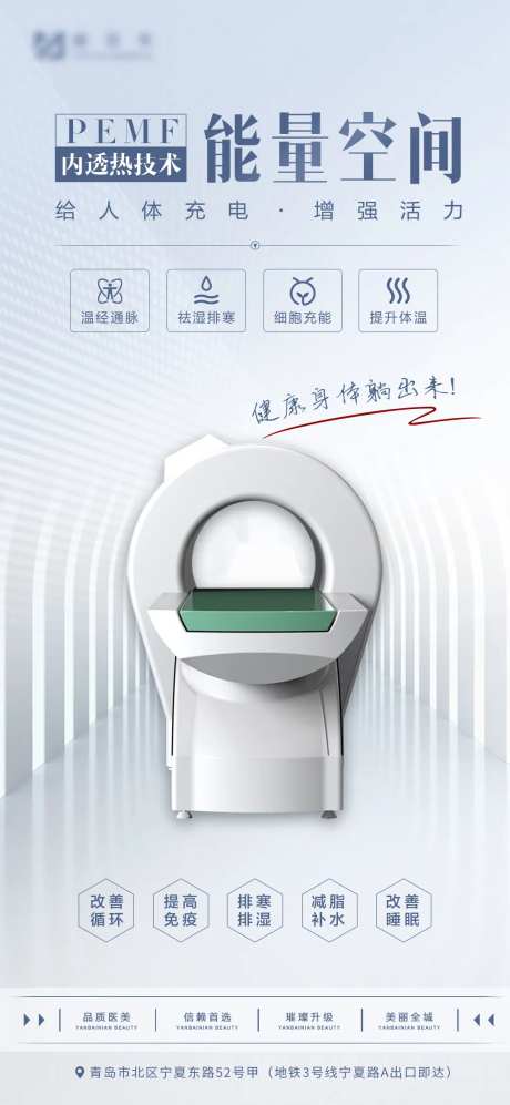 能量舱-采灵感-cailinggan.com