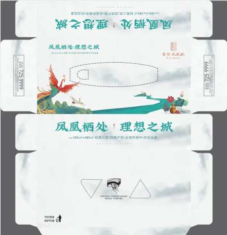 地产纸抽盒-采灵感-https://www.cailinggan.com/