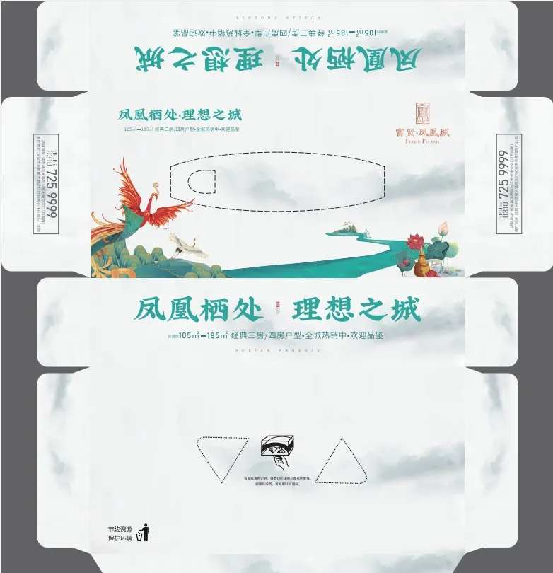 地产纸抽盒-采灵感-cailinggan.com