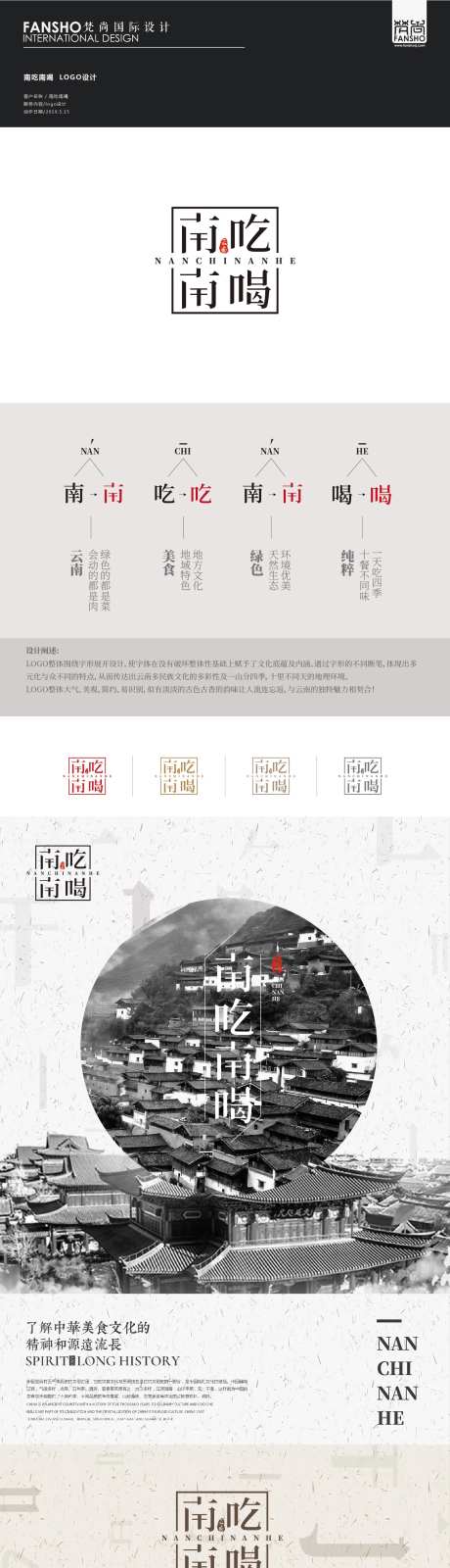 美食标志设计-采灵感-https://www.cailinggan.com/