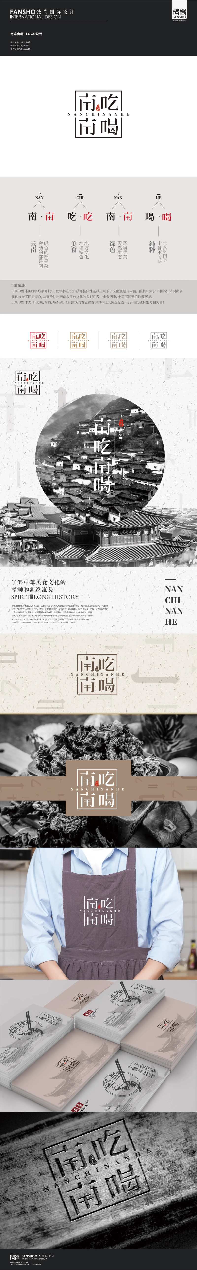 美食标志设计-采灵感-cailinggan.com