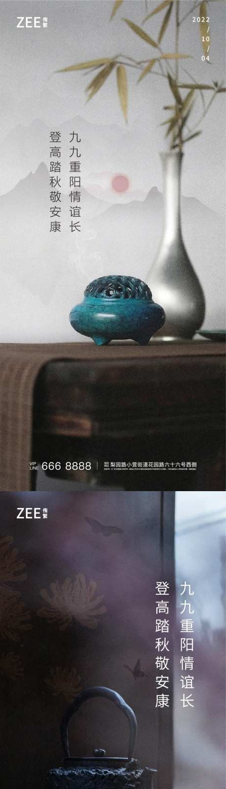 重阳刷屏海报单帧-采灵感-https://www.cailinggan.com/