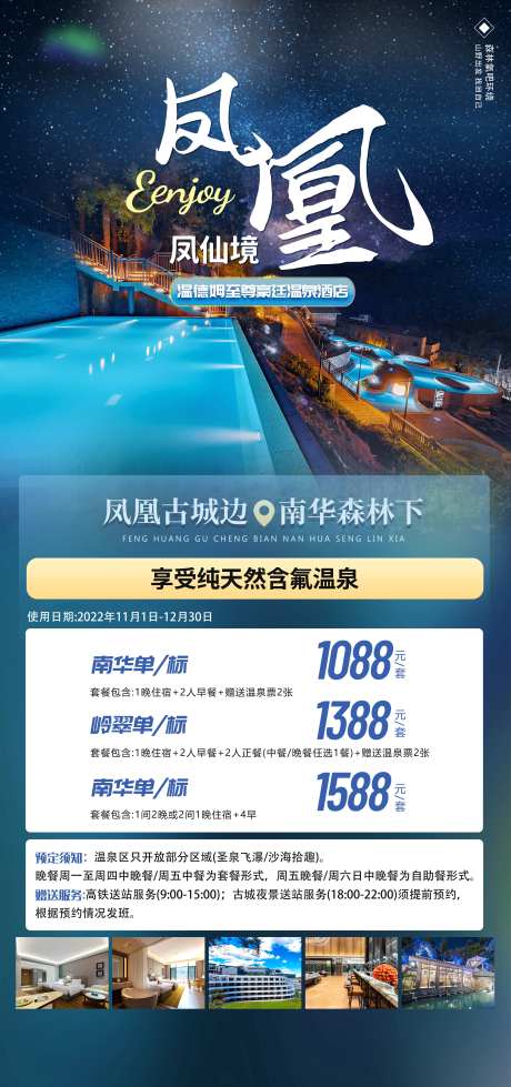凤凰凤仙境-采灵感-https://www.cailinggan.com/