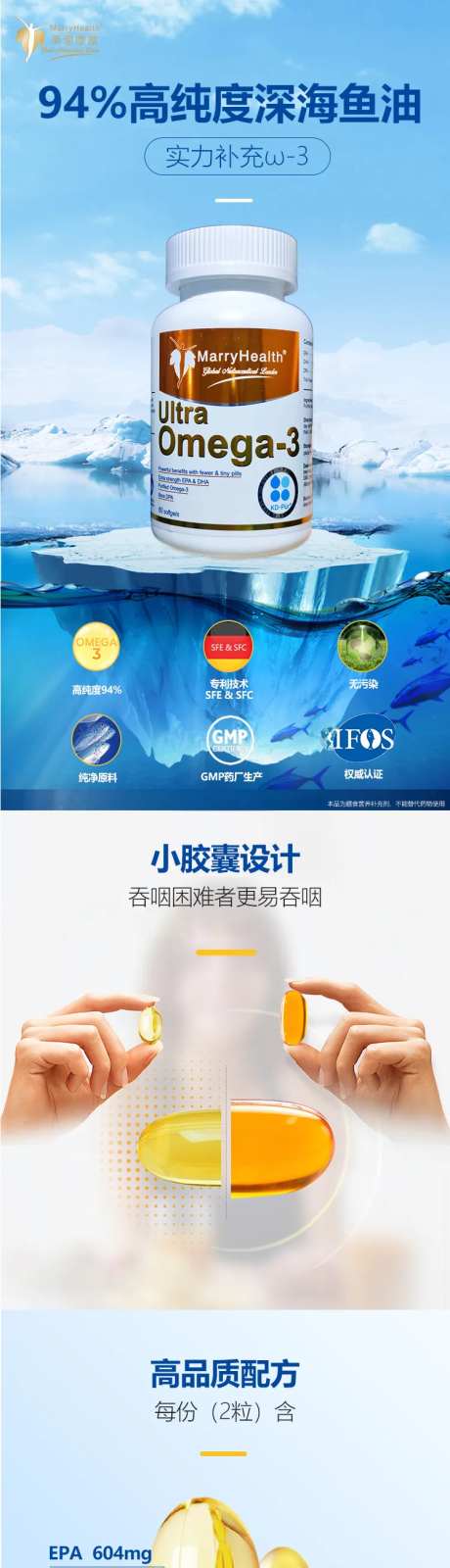 医疗产品鱼油详情页-采灵感-https://www.cailinggan.com/