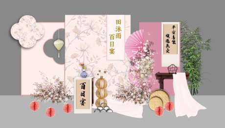 粉色中国风周岁宴场景布置-采灵感-https://www.cailinggan.com/