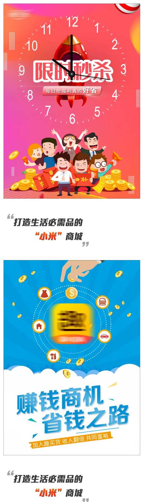 赚钱分享海报-采灵感-https://www.cailinggan.com/